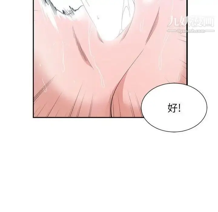 漫画《有什么了不起的!》第50话第103张图