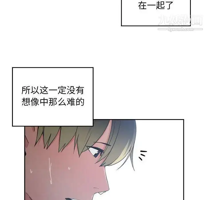 漫画《有什么了不起的!》第50话第105张图