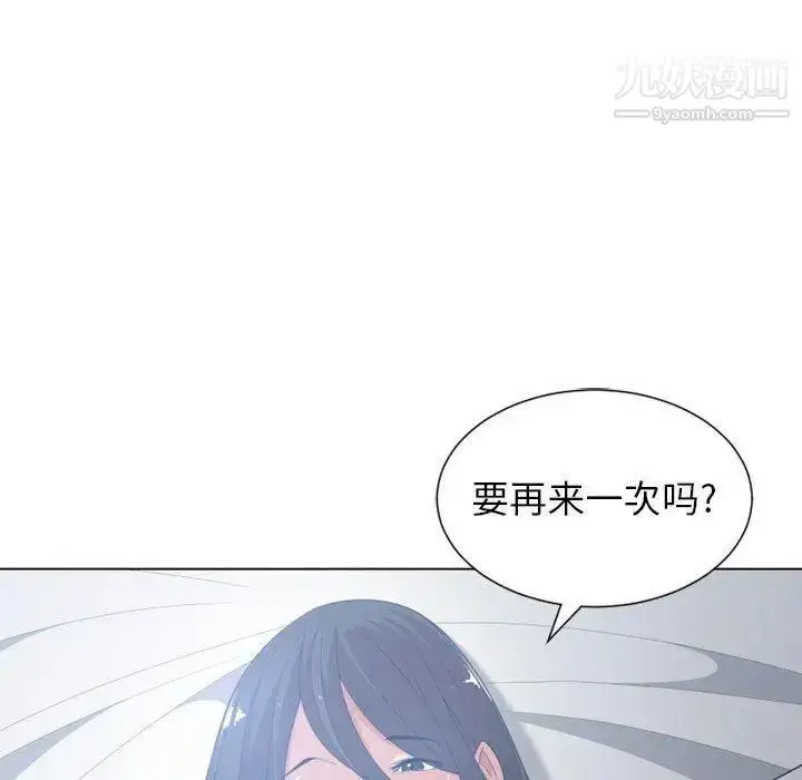 漫画《有什么了不起的!》第50话第107张图