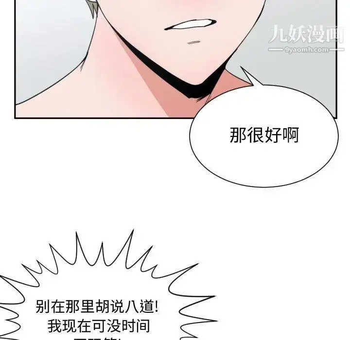 漫画《有什么了不起的!》第50话第15张图