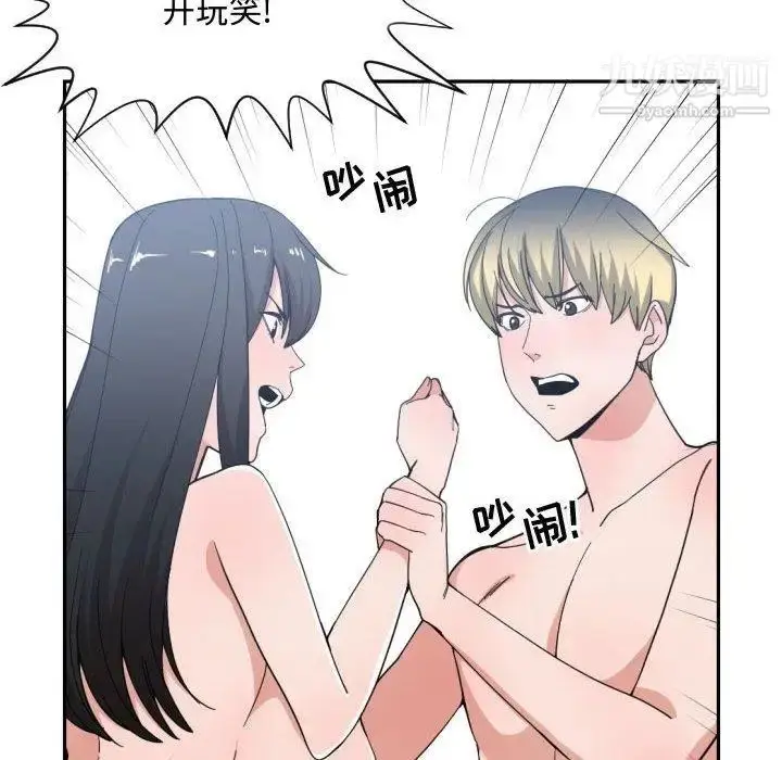 漫画《有什么了不起的!》第50话第16张图