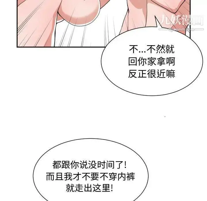 漫画《有什么了不起的!》第50话第17张图