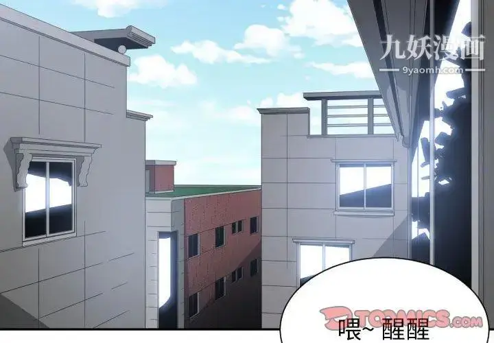 漫画《有什么了不起的!》第50话第2张图