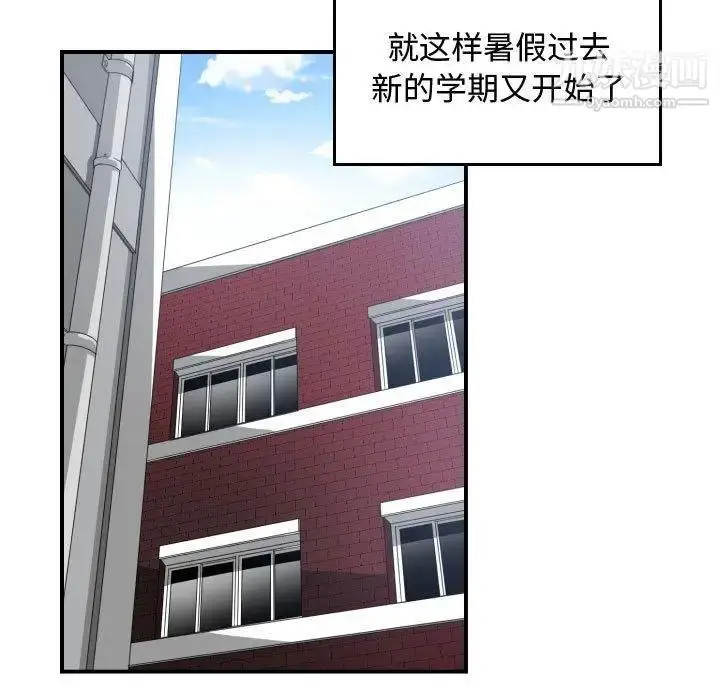 漫画《有什么了不起的!》第50话第21张图