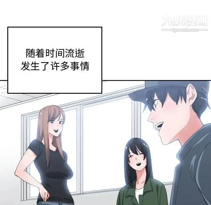 漫画《有什么了不起的!》第50话第22张图