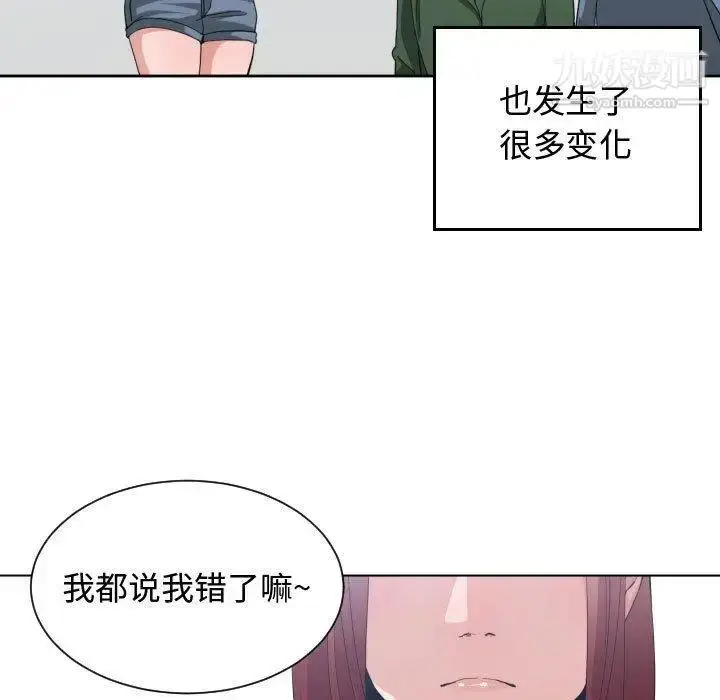 漫画《有什么了不起的!》第50话第23张图