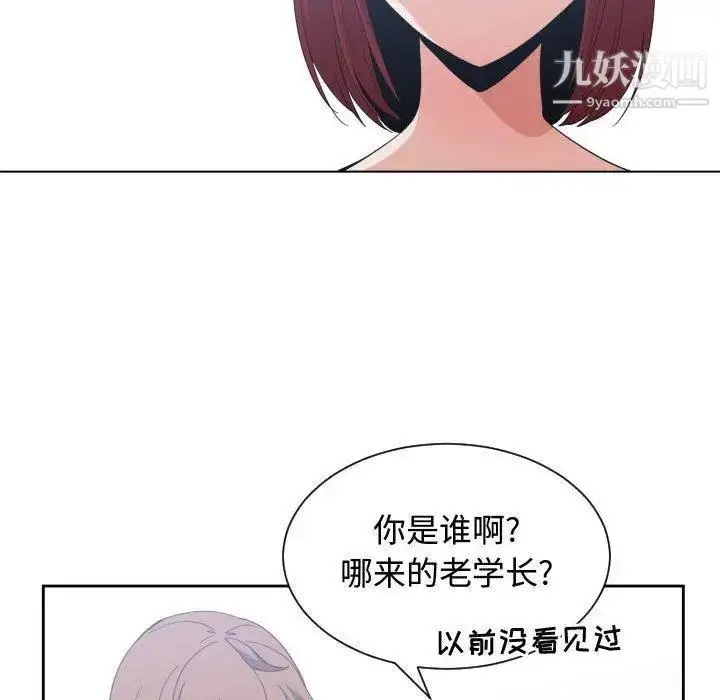 漫画《有什么了不起的!》第50话第24张图