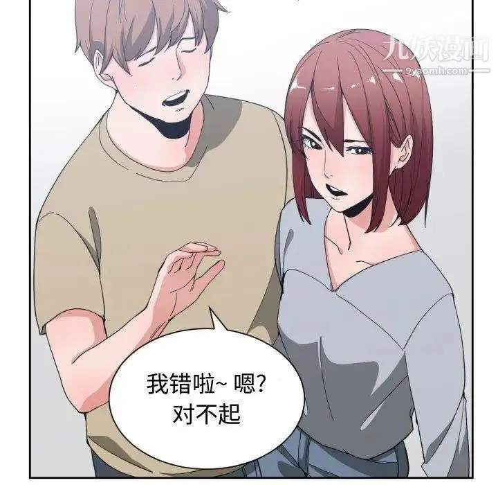 漫画《有什么了不起的!》第50话第25张图