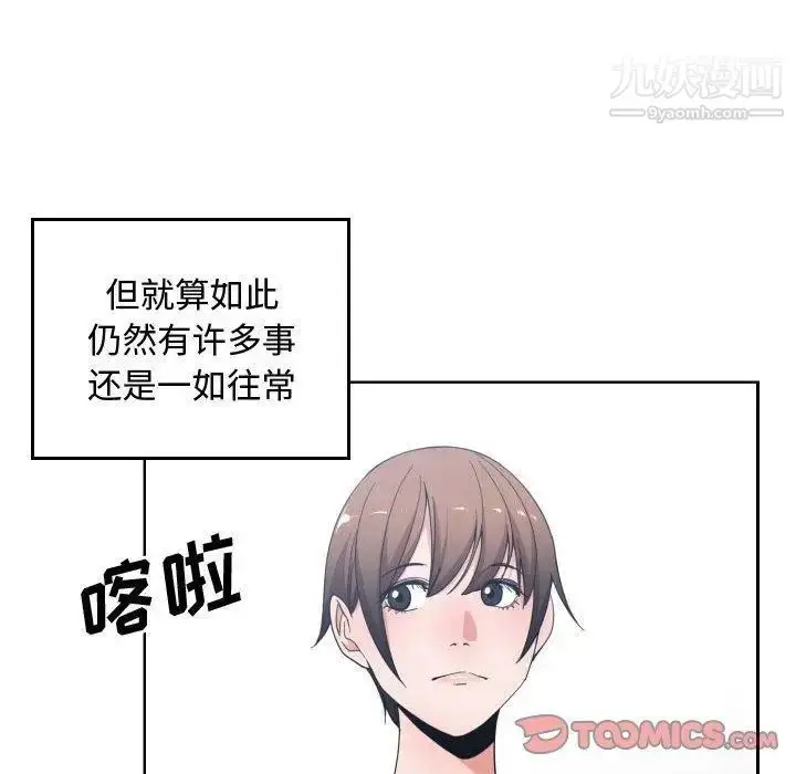 漫画《有什么了不起的!》第50话第26张图