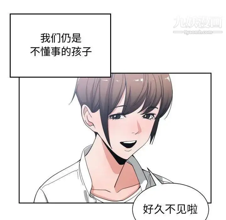 漫画《有什么了不起的!》第50话第29张图