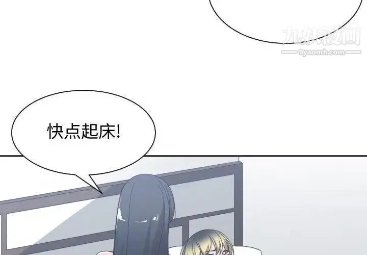 漫画《有什么了不起的!》第50话第3张图