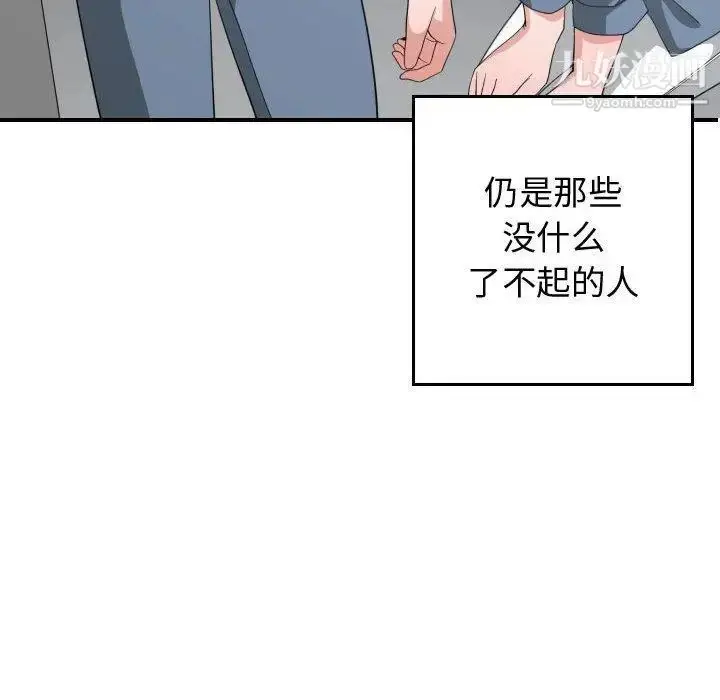 漫画《有什么了不起的!》第50话第32张图