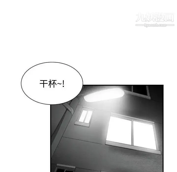 漫画《有什么了不起的!》第50话第36张图