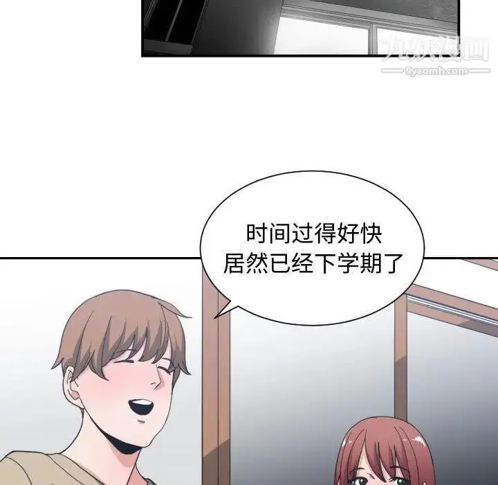 漫画《有什么了不起的!》第50话第37张图