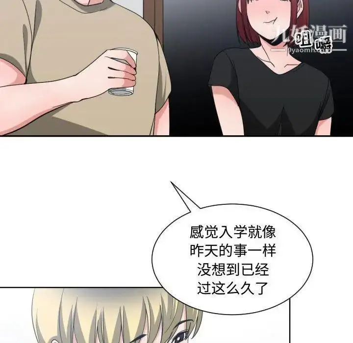 漫画《有什么了不起的!》第50话第38张图