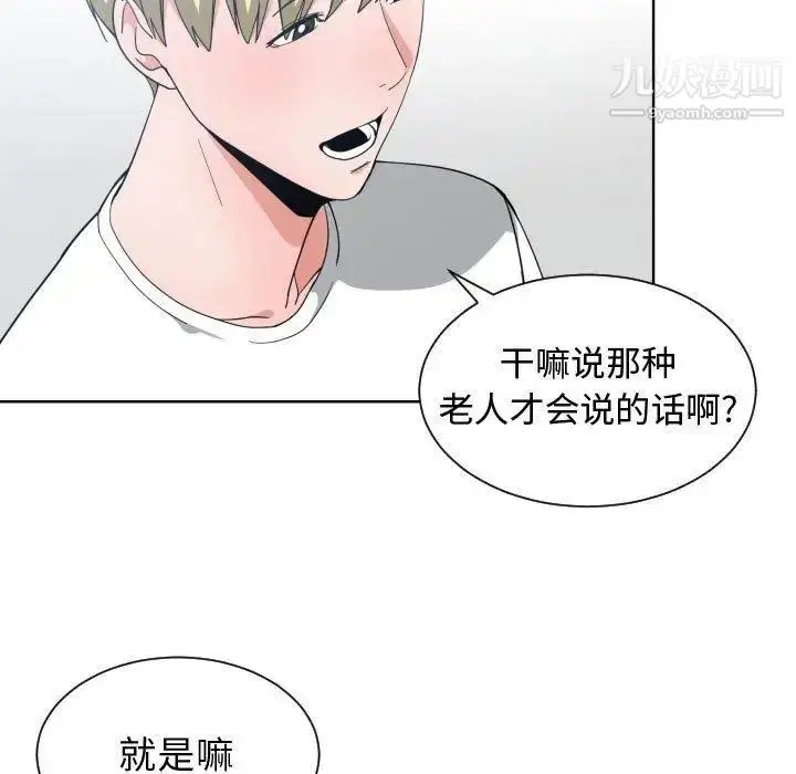 漫画《有什么了不起的!》第50话第39张图