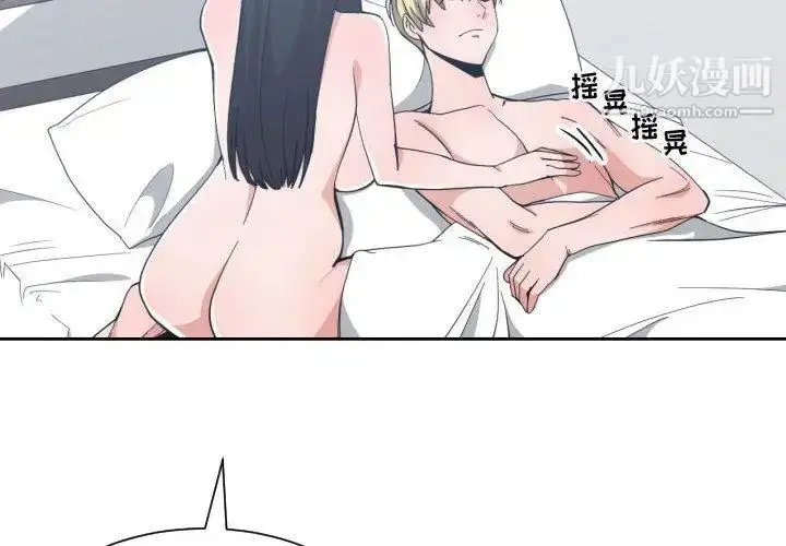 漫画《有什么了不起的!》第50话第4张图