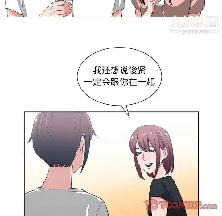 漫画《有什么了不起的!》第50话第42张图