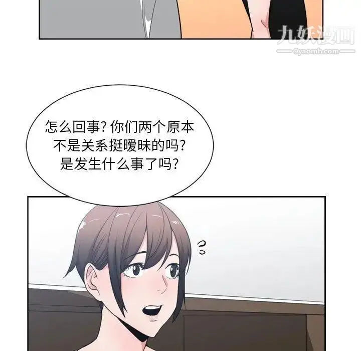 漫画《有什么了不起的!》第50话第43张图