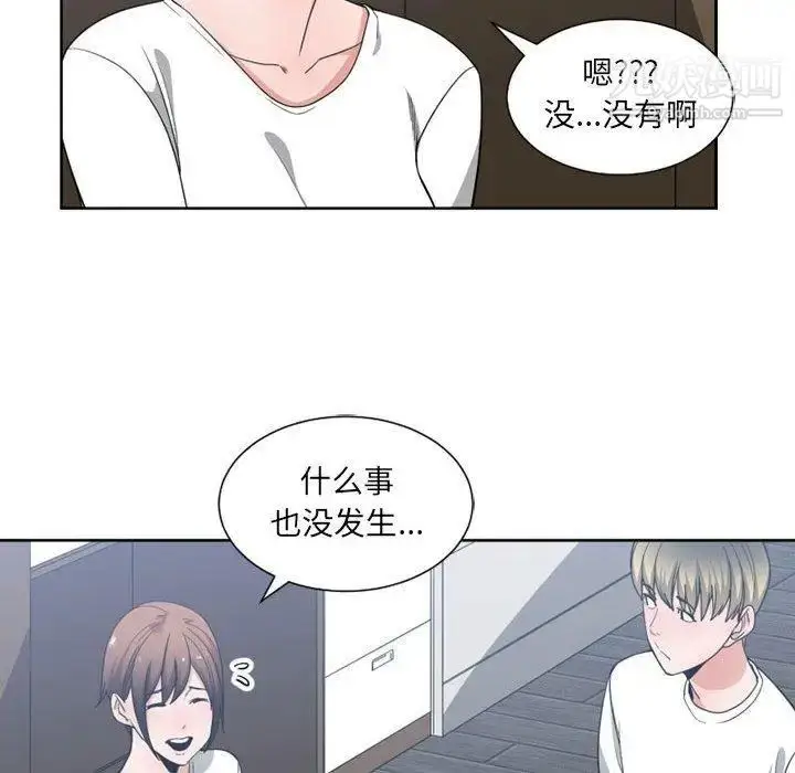 漫画《有什么了不起的!》第50话第44张图