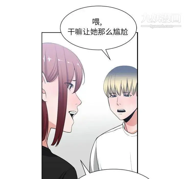 漫画《有什么了不起的!》第50话第46张图