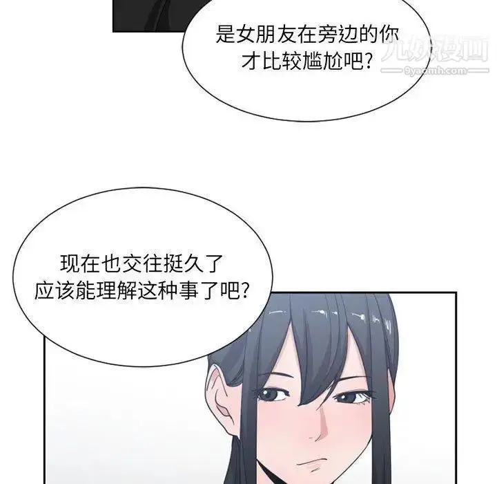 漫画《有什么了不起的!》第50话第47张图