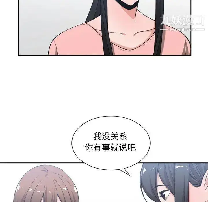 漫画《有什么了不起的!》第50话第48张图
