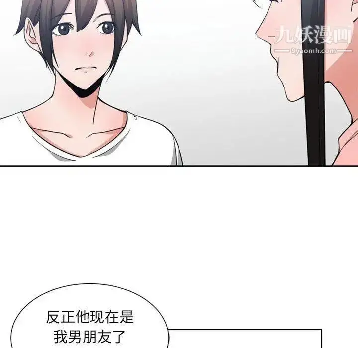 漫画《有什么了不起的!》第50话第49张图