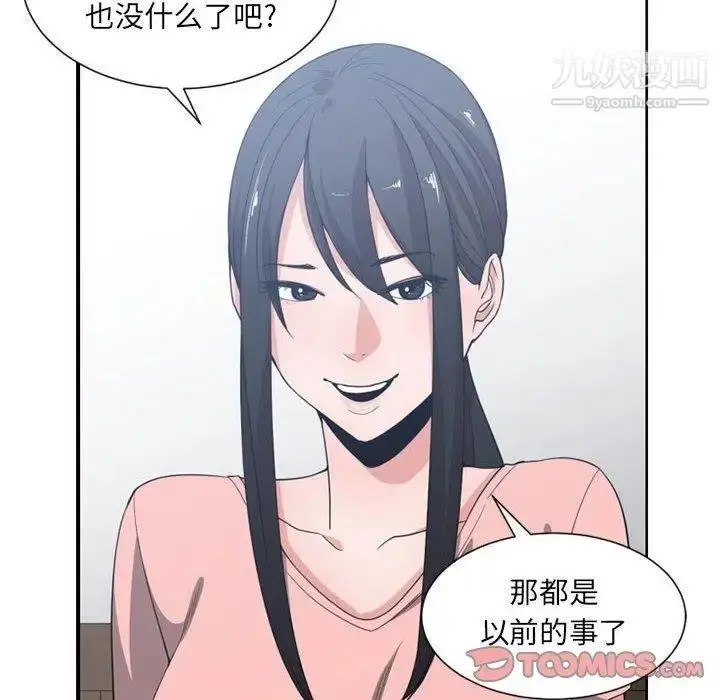漫画《有什么了不起的!》第50话第50张图