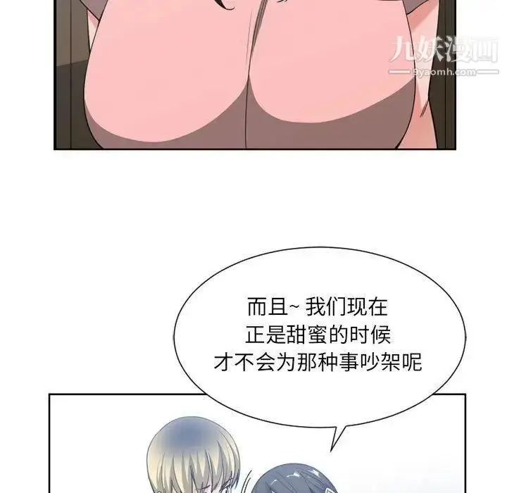 漫画《有什么了不起的!》第50话第51张图