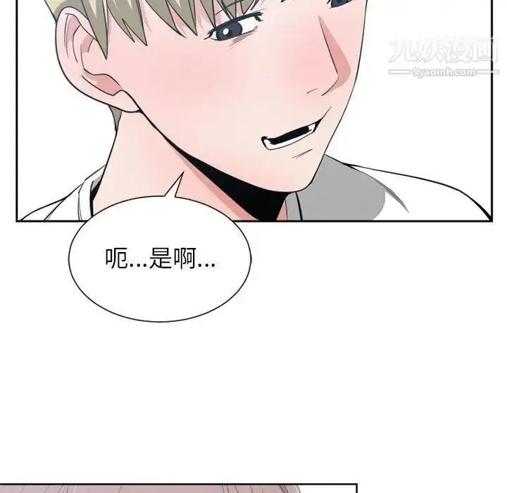 漫画《有什么了不起的!》第50话第53张图