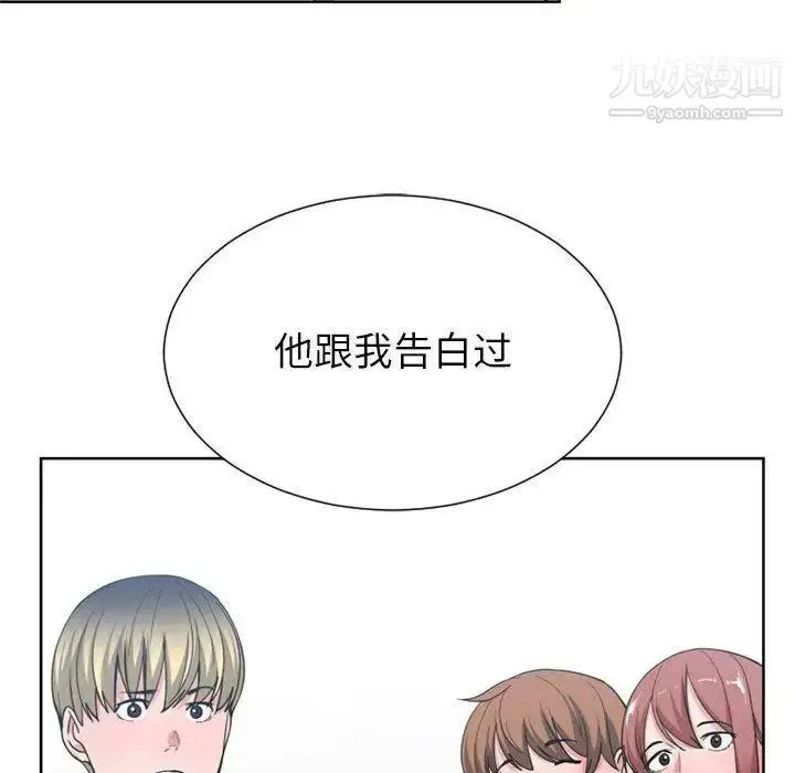 漫画《有什么了不起的!》第50话第55张图