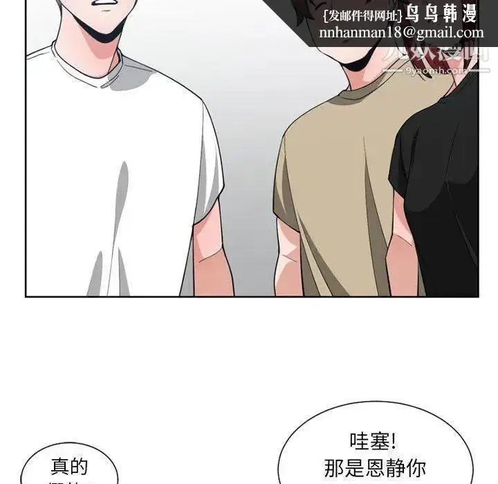 漫画《有什么了不起的!》第50话第56张图