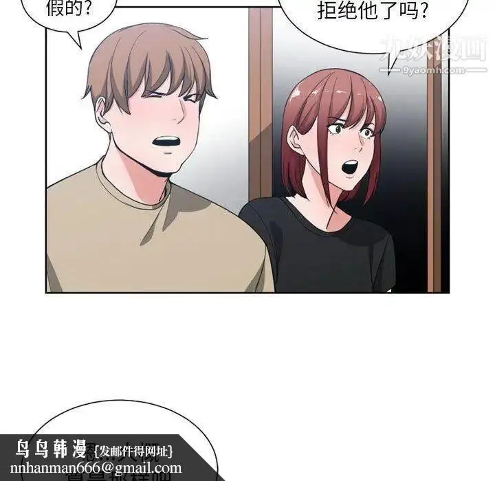 漫画《有什么了不起的!》第50话第57张图