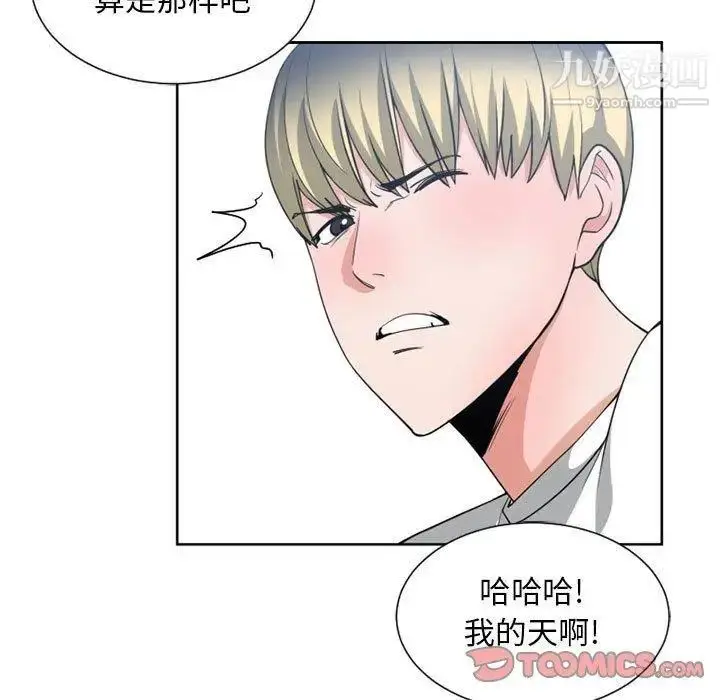 漫画《有什么了不起的!》第50话第58张图