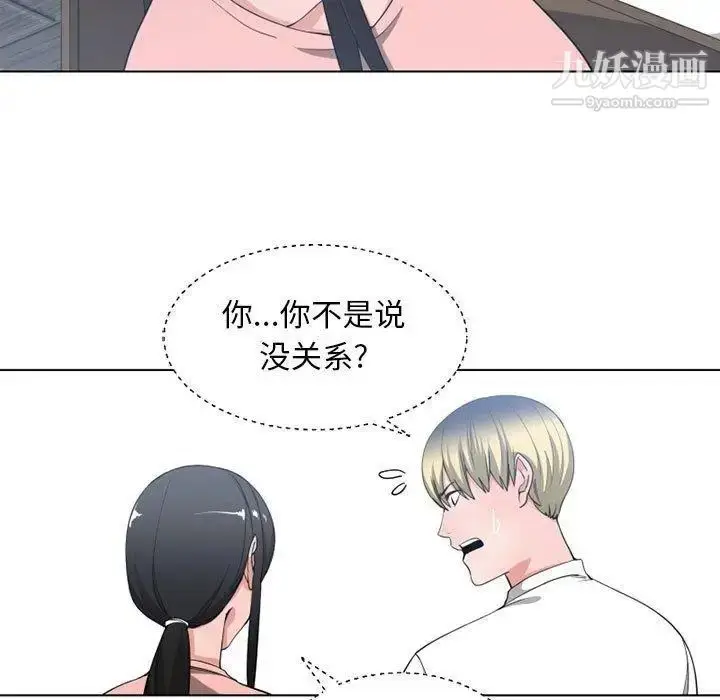 漫画《有什么了不起的!》第50话第60张图