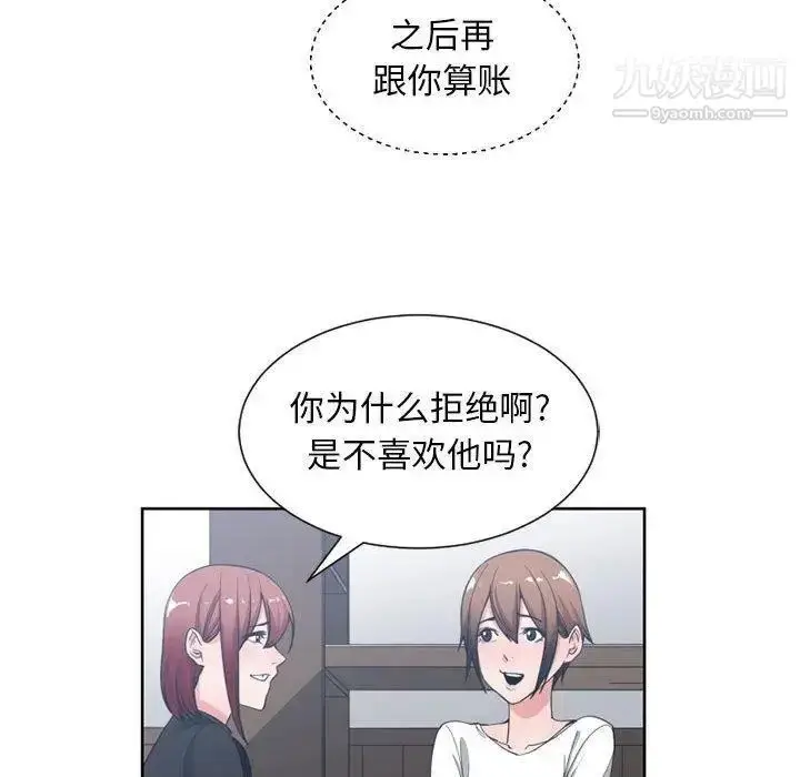 漫画《有什么了不起的!》第50话第61张图