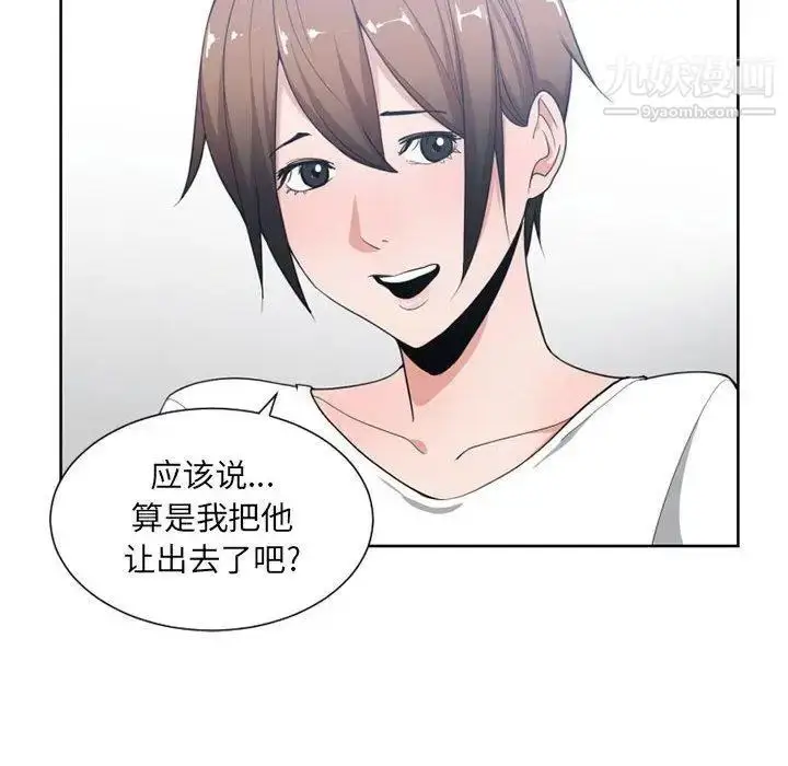 漫画《有什么了不起的!》第50话第63张图