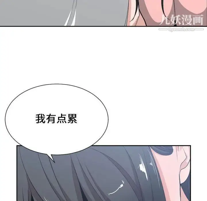 漫画《有什么了不起的!》第50话第65张图