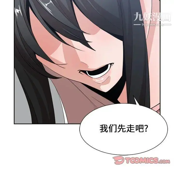漫画《有什么了不起的!》第50话第66张图