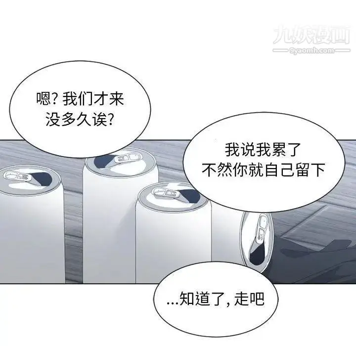 漫画《有什么了不起的!》第50话第67张图