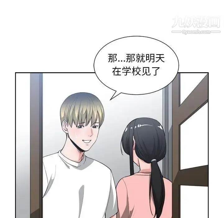 漫画《有什么了不起的!》第50话第68张图
