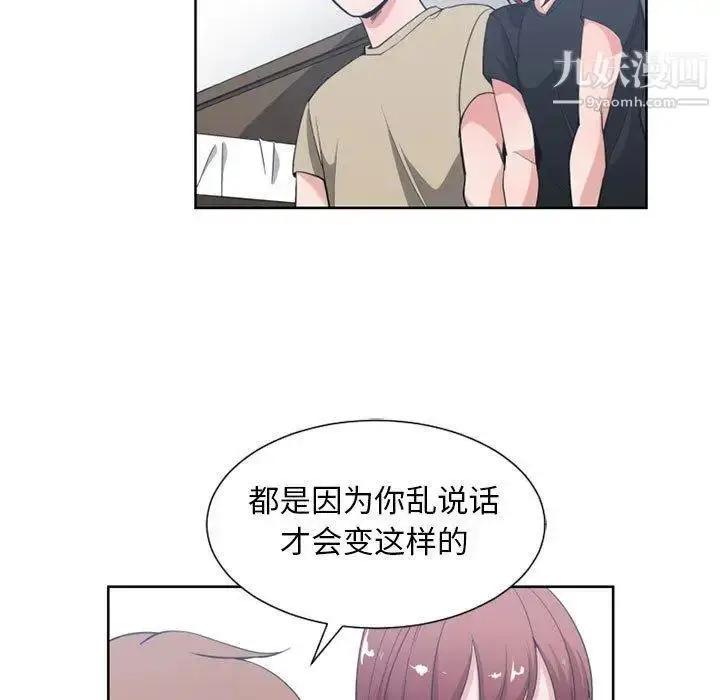 漫画《有什么了不起的!》第50话第70张图