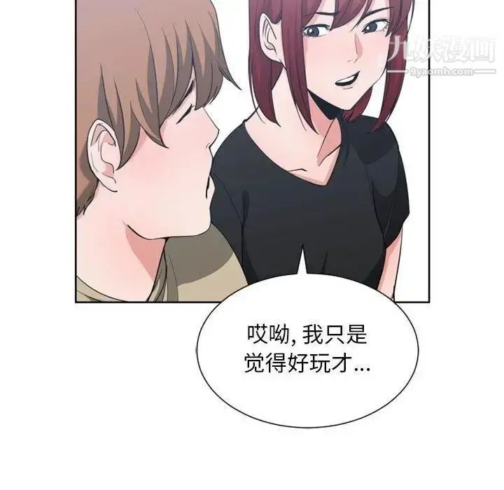 漫画《有什么了不起的!》第50话第71张图