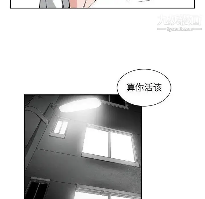 漫画《有什么了不起的!》第50话第73张图