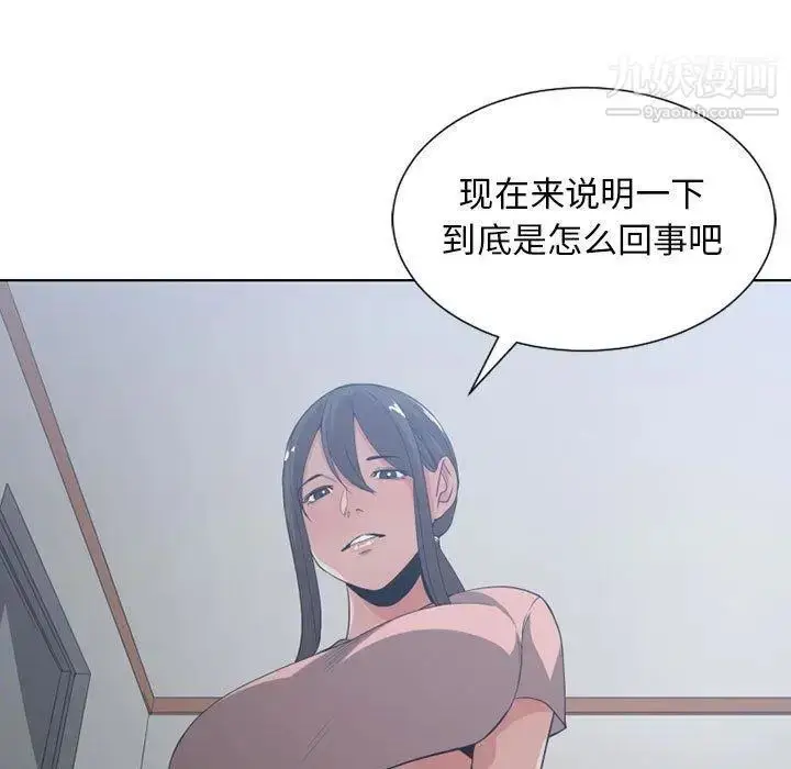 漫画《有什么了不起的!》第50话第76张图