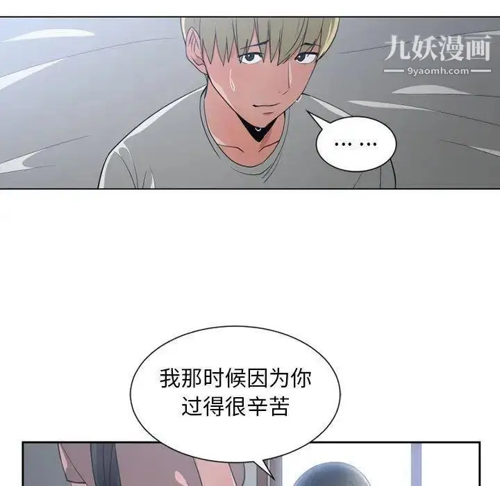 漫画《有什么了不起的!》第50话第78张图