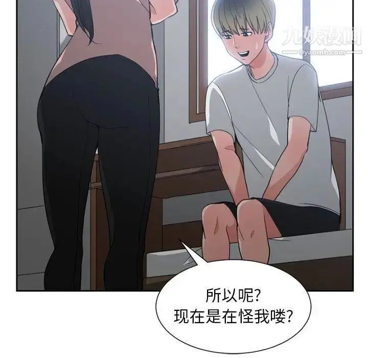 漫画《有什么了不起的!》第50话第79张图