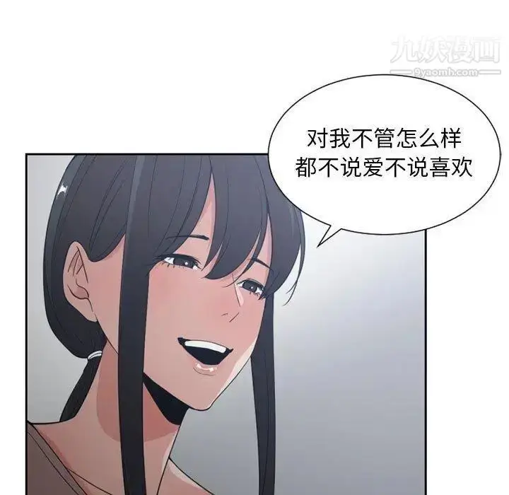 漫画《有什么了不起的!》第50话第80张图