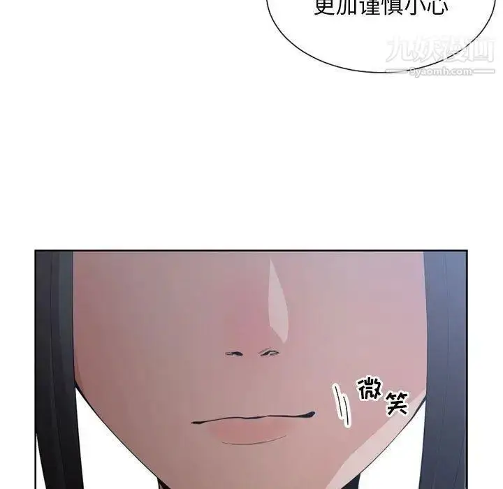 漫画《有什么了不起的!》第50话第84张图